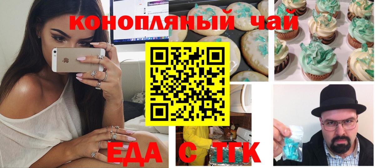Cannafood марихуана  Вход с VPN  Новотроицк 