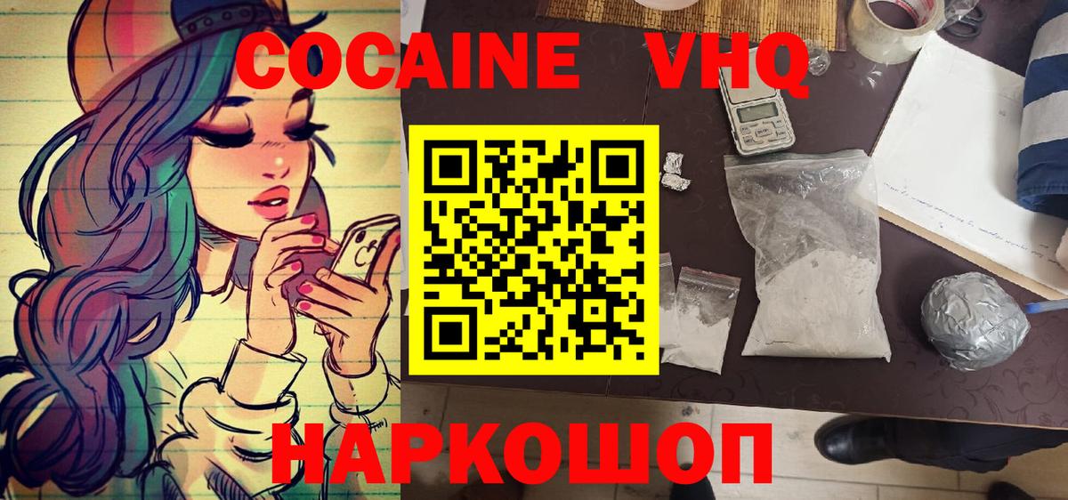 COCAIN Колумбийский  Вход с VPN  Новотроицк 