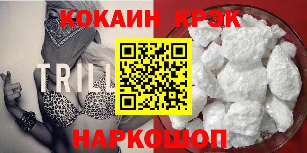 Кокаин Fish Scale Новотроицк
