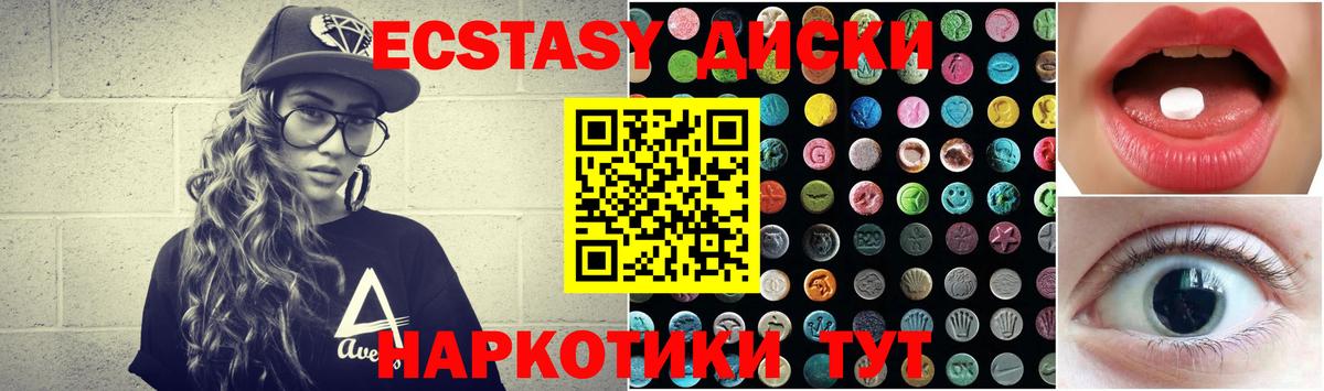Ecstasy MDMA Новотроицк