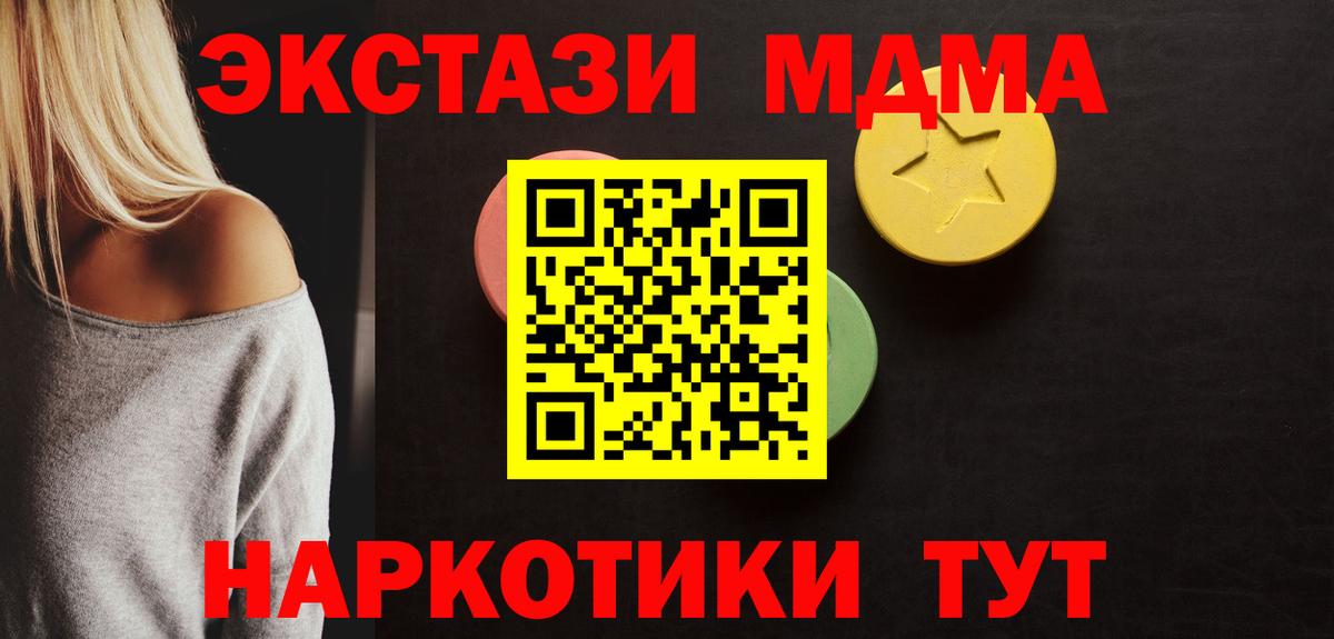 Новотроицк  Экстази таблы  Вход с VPN  Экстази 280 MDMA 