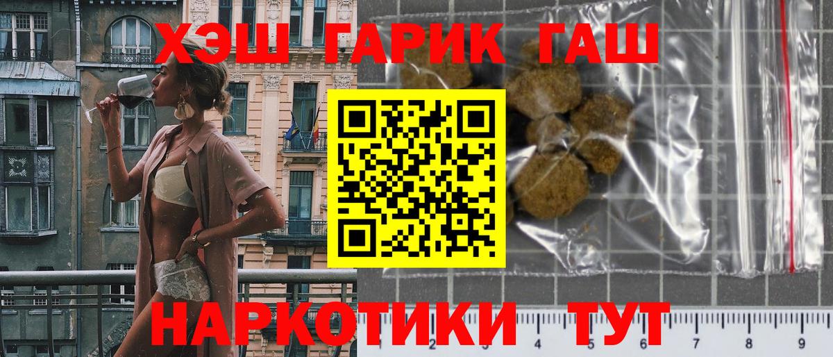 ГАШ ice o lator  Вход с VPN  Новотроицк  Гашиш Cannabis 