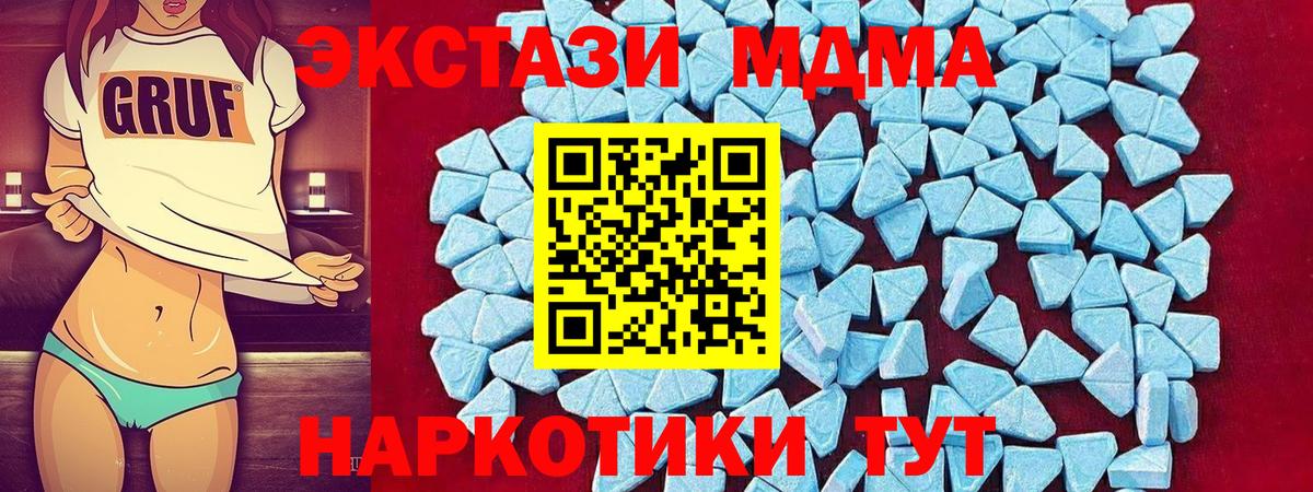 МДМА Molly Новотроицк