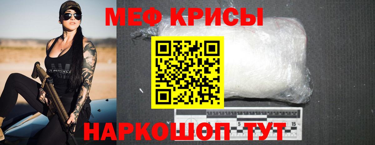 Мефедрон  Вход с VPN  Новотроицк  Меф мяу мяу  Меф mephedrone 