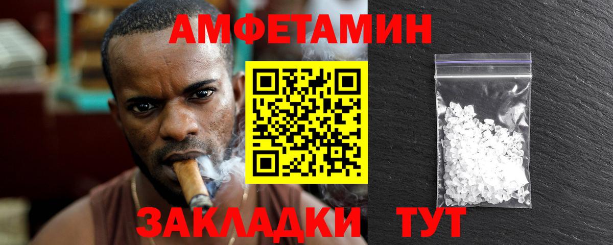 Новотроицк  Первитин  Вход с VPN  Первитин Methamphetamine 