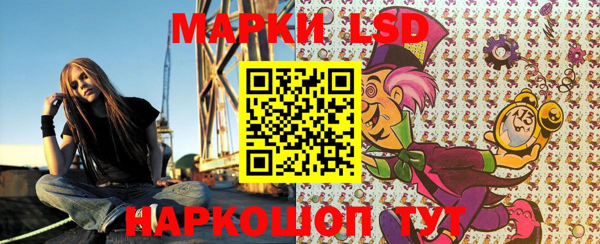 Наркотические марки 1500мкг Новотроицк