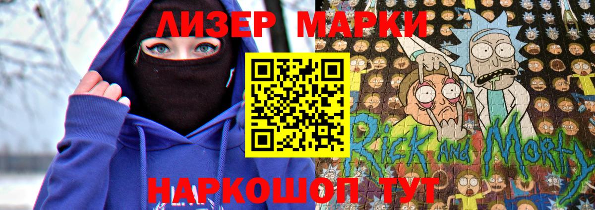 Марки 25I-NBOMe 1500мкг  Вход с VPN  Новотроицк 