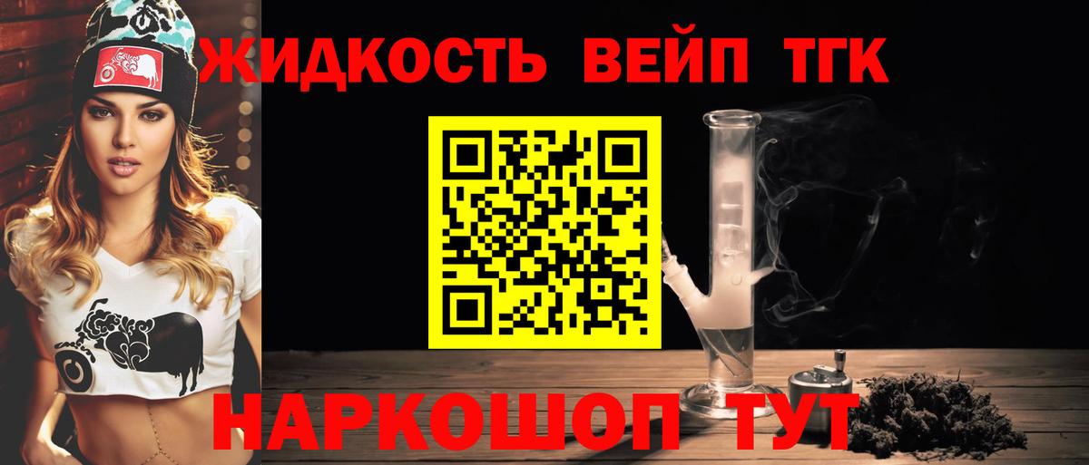 Дистиллят ТГК Wax Новотроицк