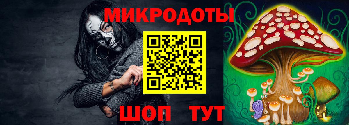 Псилоцибиновые грибы ЛСД Новотроицк