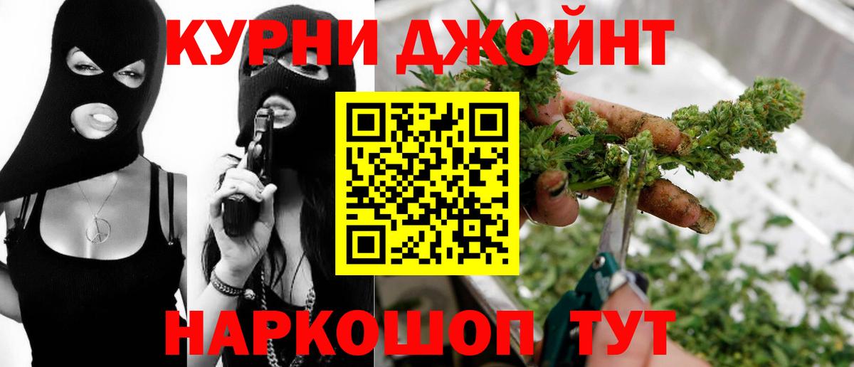 Марихуана сатива  Конопля конопля  Новотроицк  Вход с VPN  Бошки Шишки тримм 
